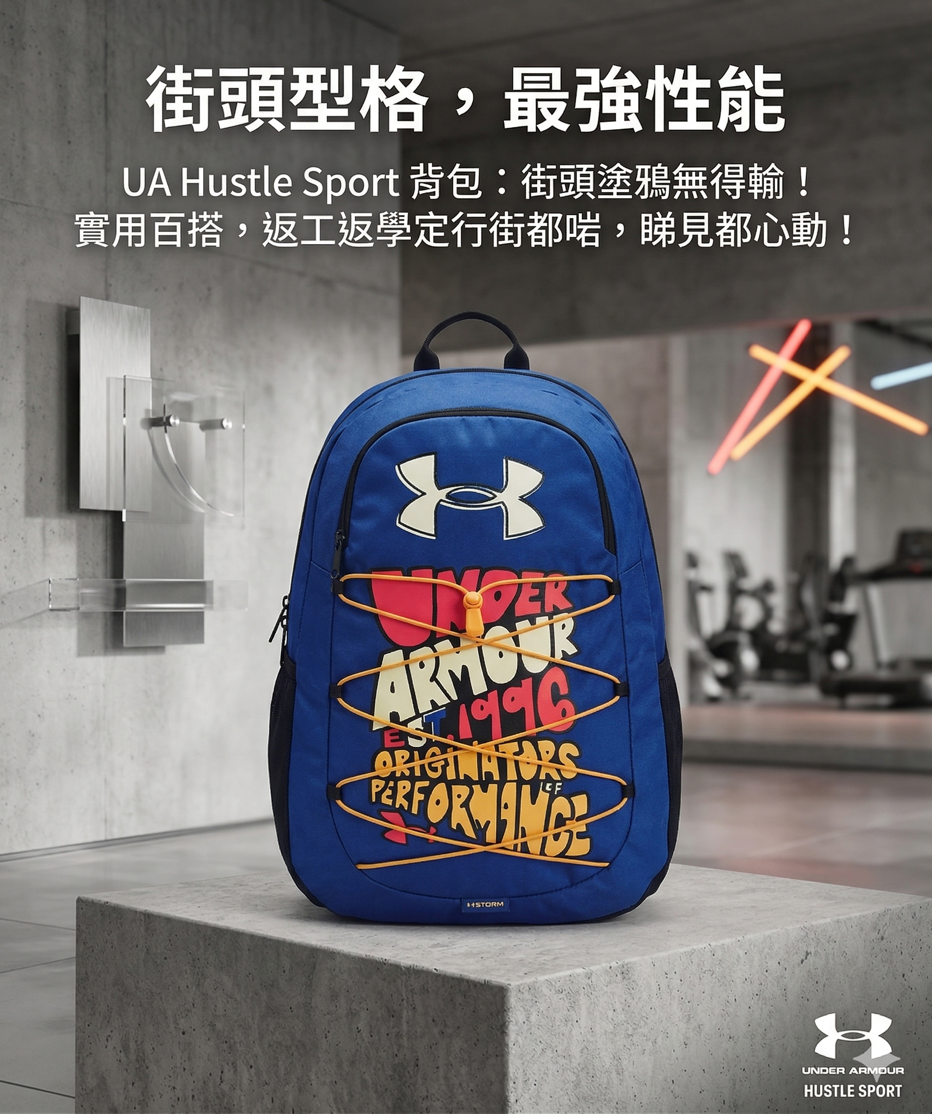 【直播】 Under Armour LX0307101 Hustle Sport 背包