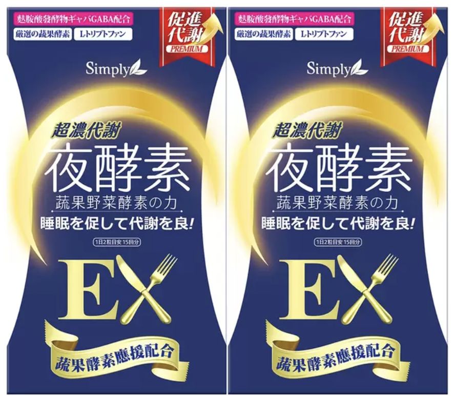 台灣COSTCO Simply 新普利 超濃代謝夜酵素錠 EX 30錠 X 2盒(T3 CO894)