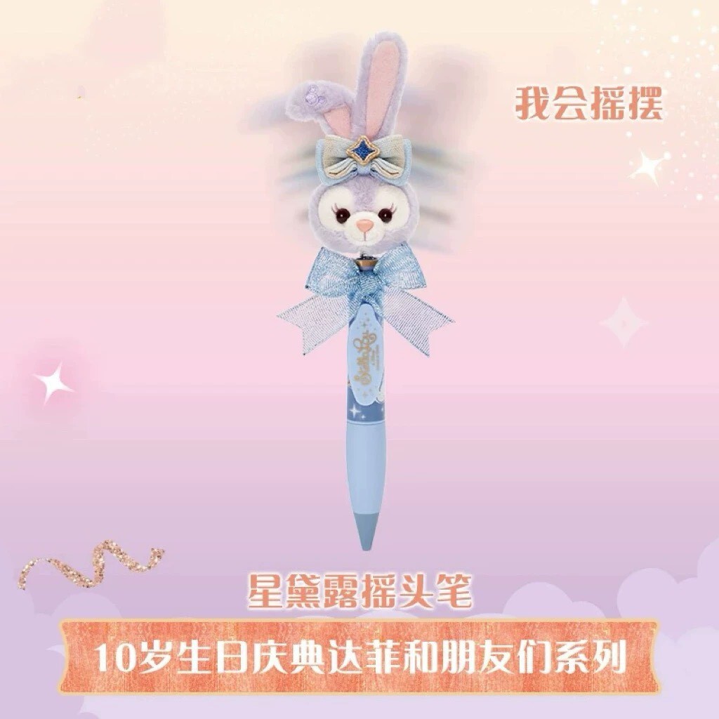 10歲生日慶典 史黛拉露 星黛露 StellaLou 絨毛大頭 搖頭 圓珠筆 -上海迪士尼樂園