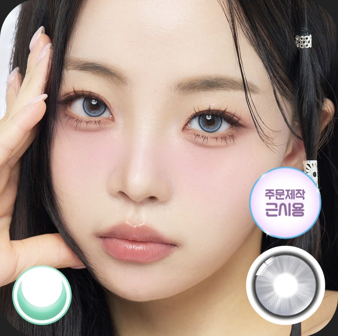 Lenbling Lumi Girl Monthly (2P)