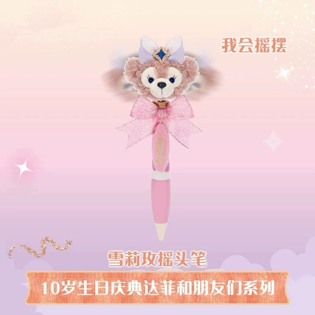 10歲生日慶典 雪莉玫 ShellieMay 絨毛大頭 搖頭 圓珠筆 -上海迪士尼樂園