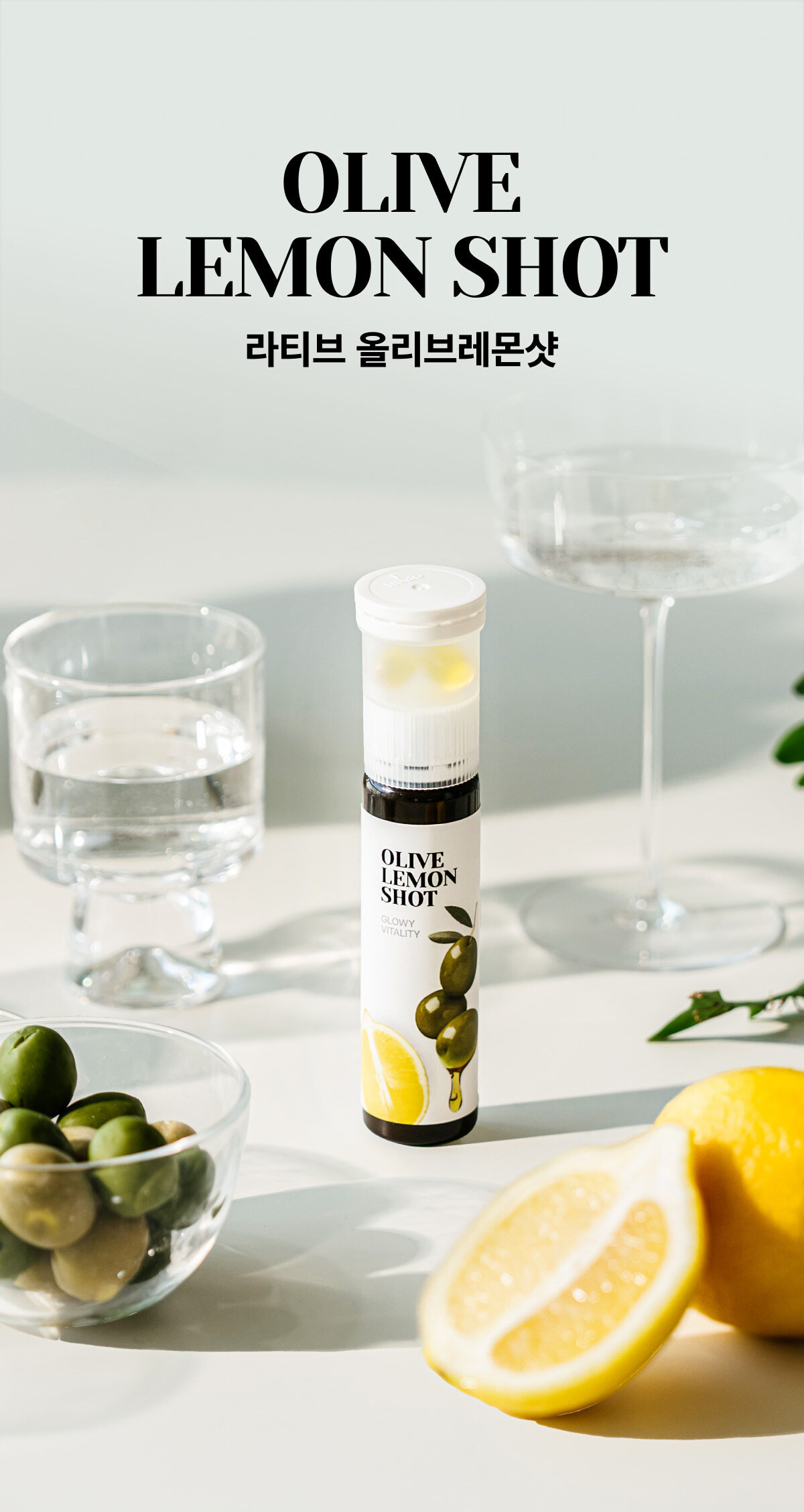 韓國 LATIB  橄欖檸檬排毒能量飲【正品】LATIB 2合1初榨橄欖檸檬飲  LATIB 晨間清道夫  OLIVE LEMON SHOT 張員瑛推薦