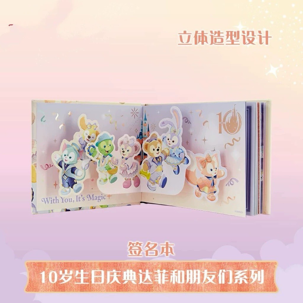 10歲生日慶典 達菲 Duffy 與好友們 圖案 簽名本 -上海迪士尼樂園