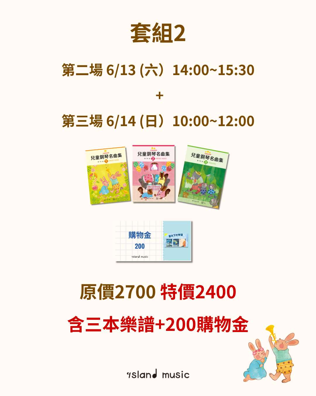 6/13（六）下午- 6/14（日）完整學習套組｜第二場＋第三場講座 從作品探索到初學教學，一次完整掌握