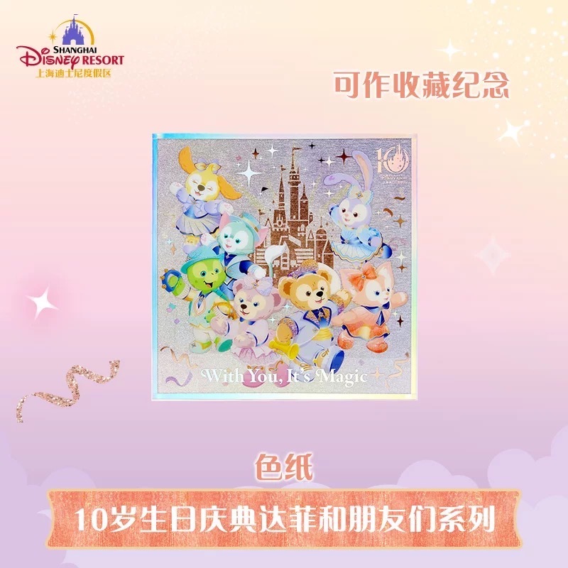 10歲生日慶典 達菲 Duffy 與好友們 圖案 色紙 文具用品 -上海迪士尼樂園