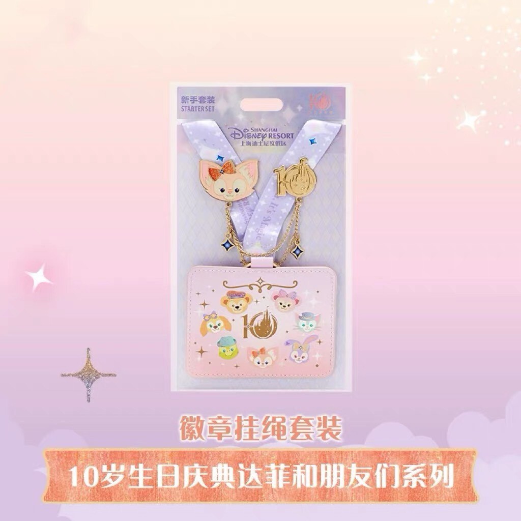 10歲生日慶典 玲娜貝兒 Lina bell 新手徽章套組 拉鍊票卡夾 掛繩 -上海迪士尼樂園