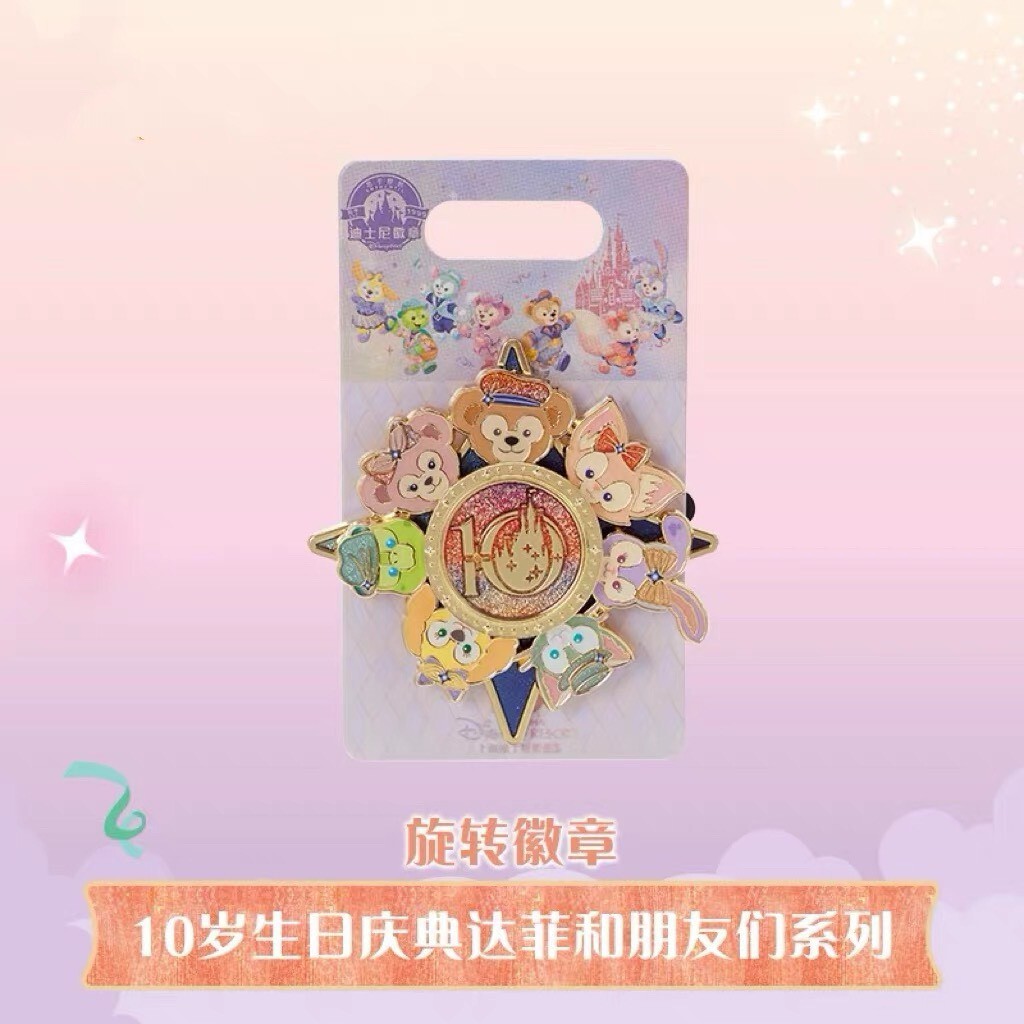 10歲生日慶典 達菲 Duffy 與好友們 造型 療癒轉轉 旋轉 徽章 PIN -上海迪士尼樂園