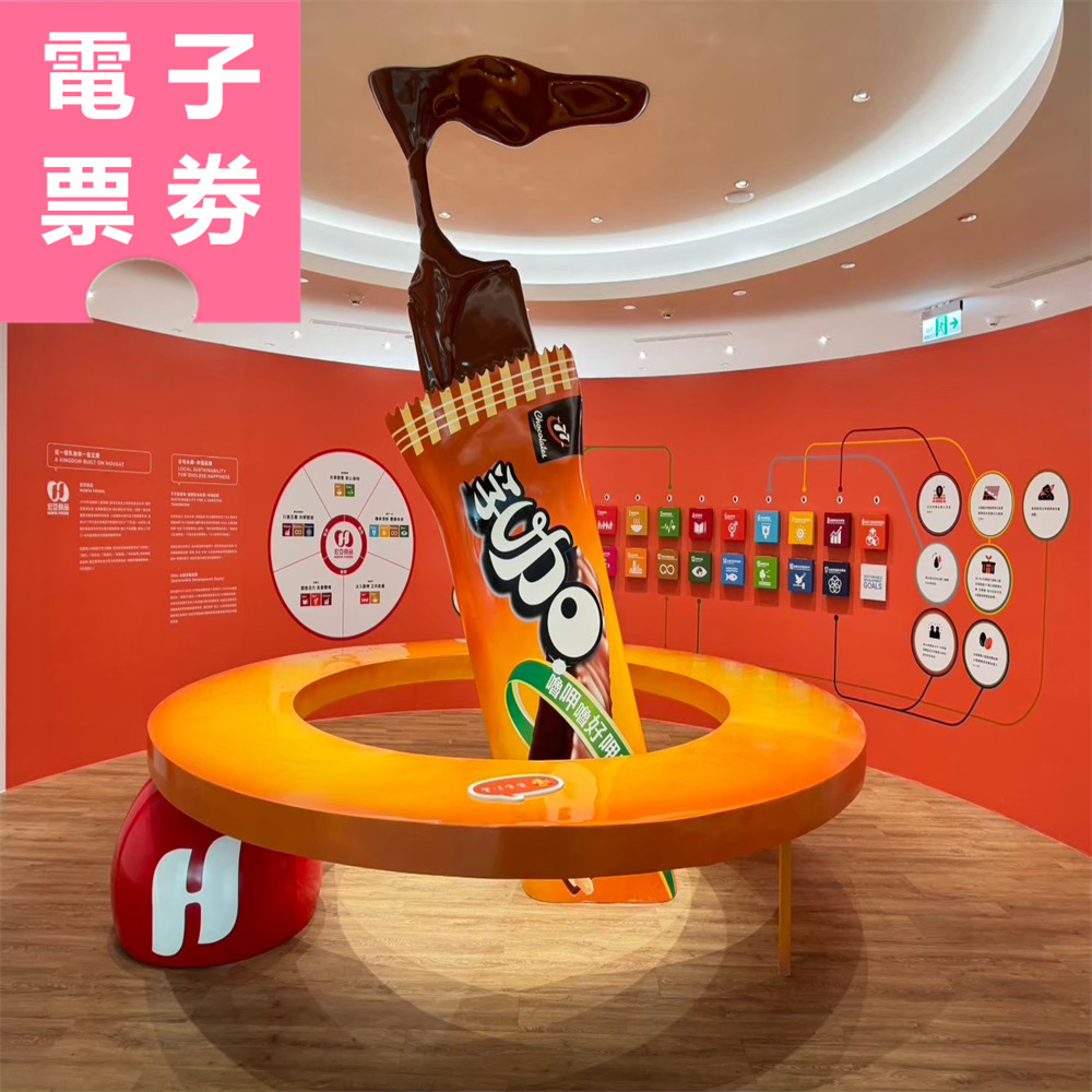 【電子票劵】桃園｜77巧克力x祥儀機器人x郭元益糕餅 通行證 Ⓕ