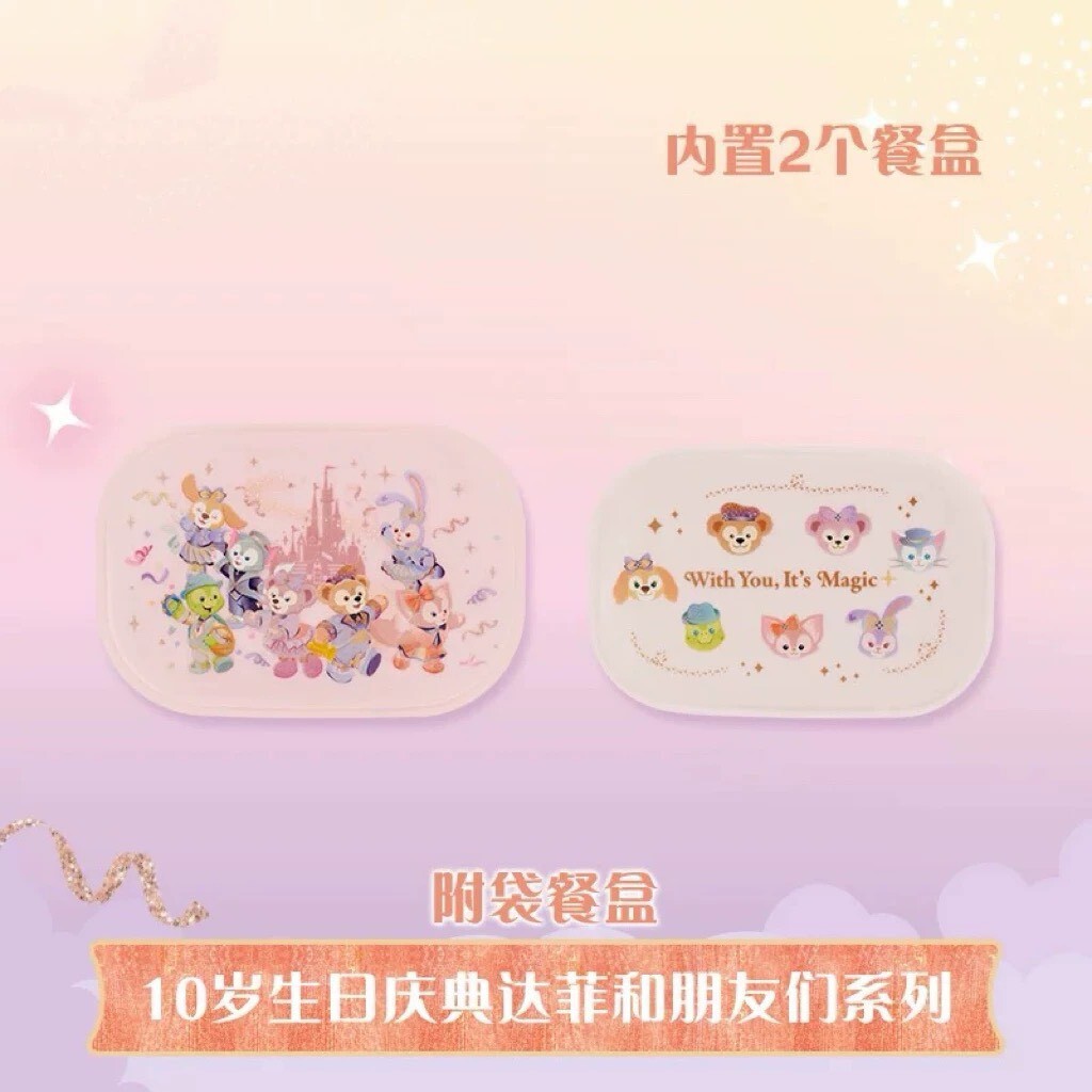 10歲生日慶典 達菲 Duffy 與好友們 手提 餐袋 + 餐盒 便當盒 -上海迪士尼樂園