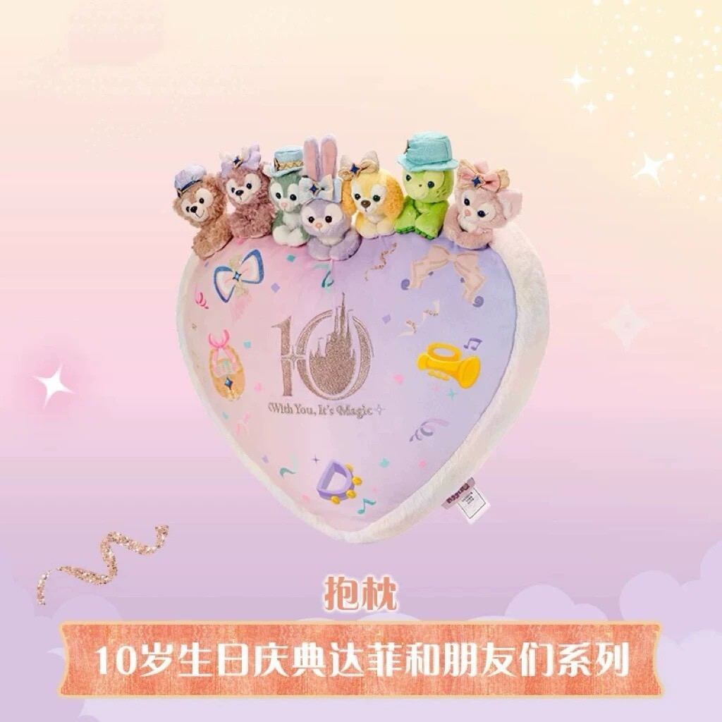 10歲生日慶典 達菲 Duffy 與好友們 趴趴愛心造型 抱枕 靠墊 枕頭 -上海迪士尼樂園