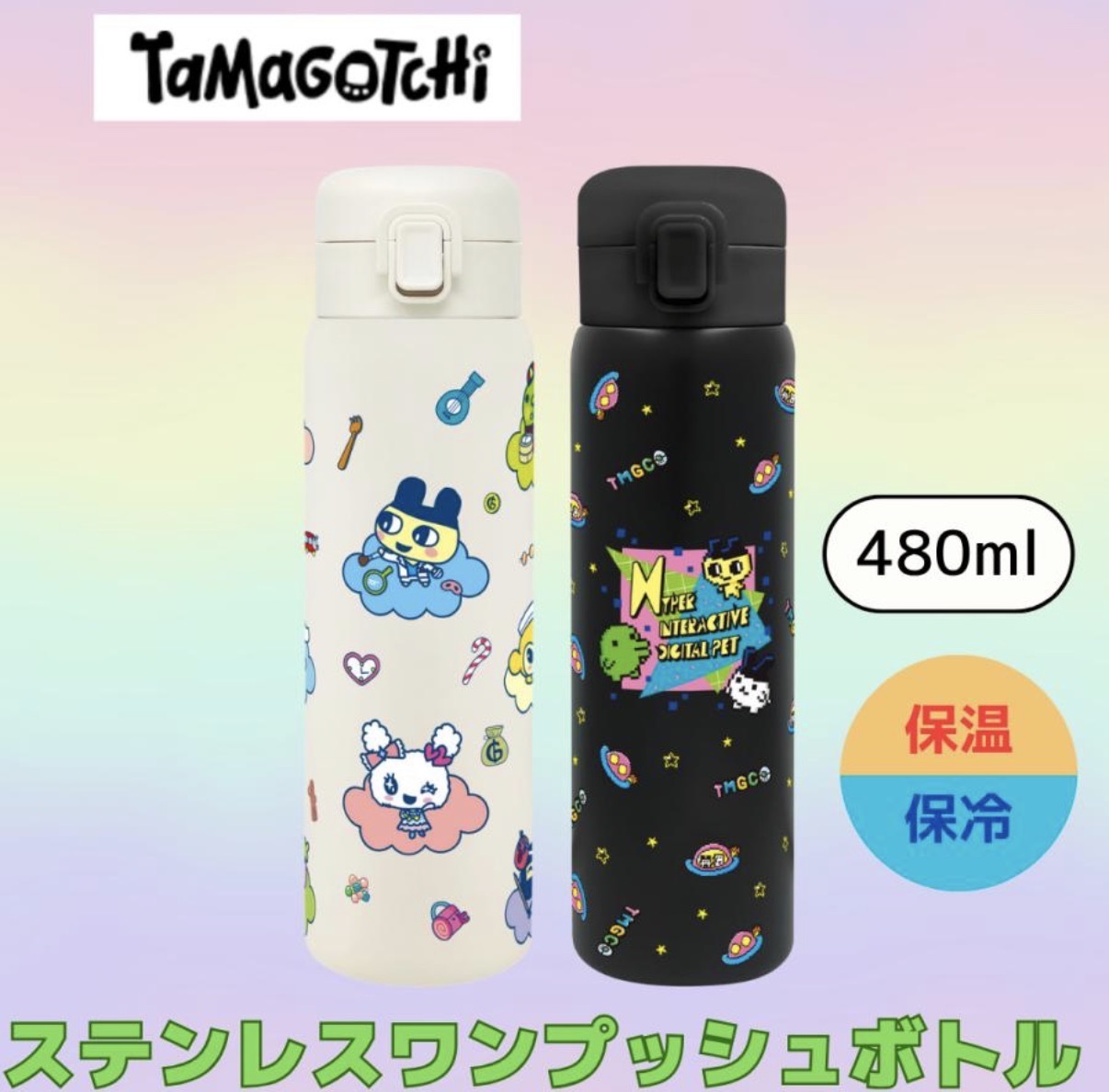 JP 他媽哥池 輕量保溫保冷杯 480ml 0969 0952 TK260320