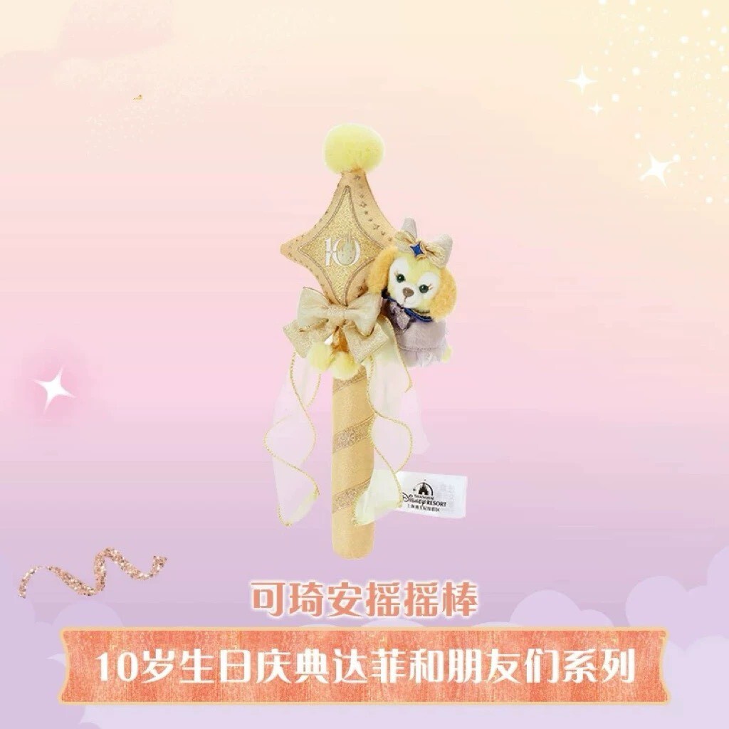 10歲生日慶典 可琦安 餅乾 CookieAnn 絨毛造型 搖搖棒 -上海迪士尼樂園