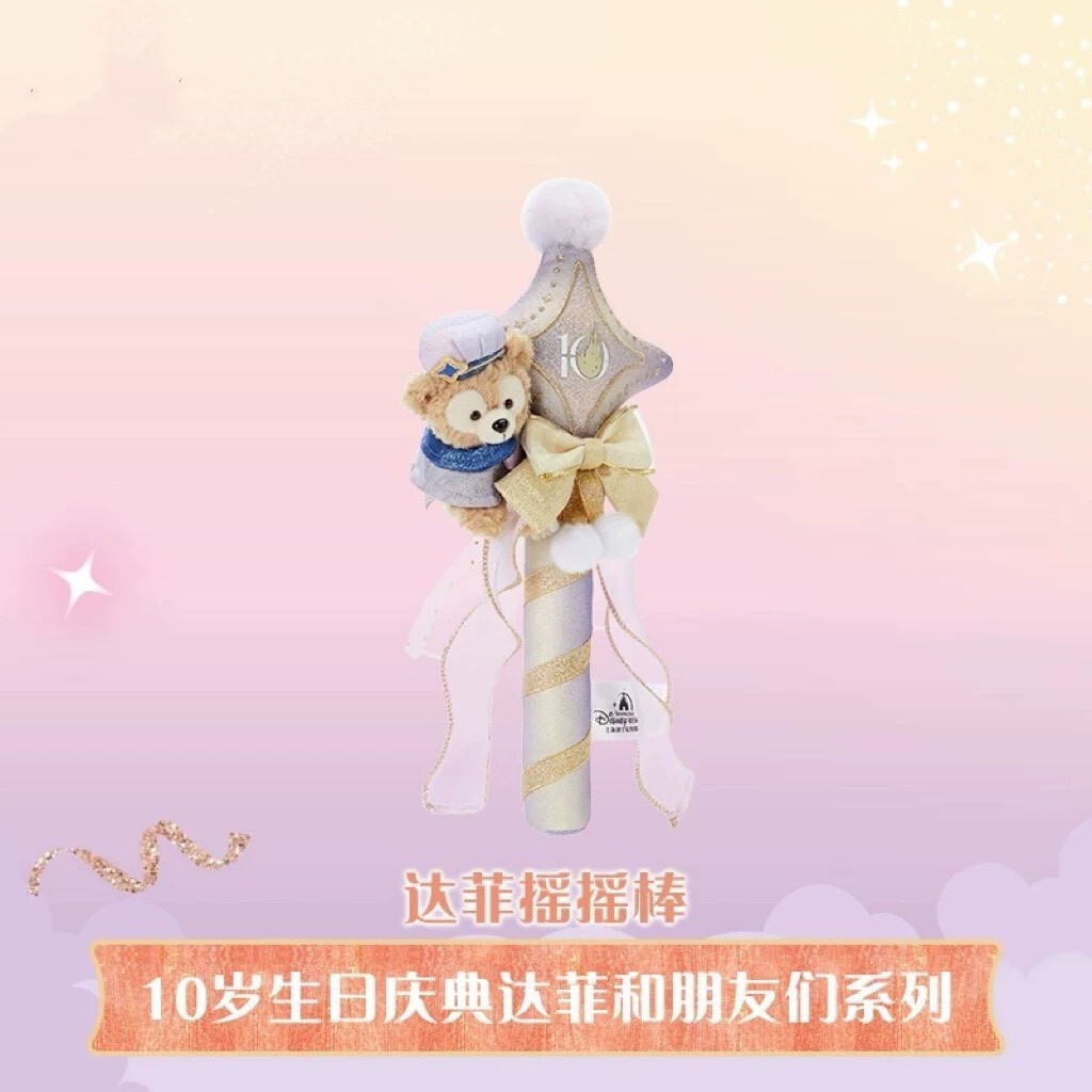 10歲生日慶典 達菲 Duffy 絨毛造型 搖搖棒 -上海迪士尼樂園