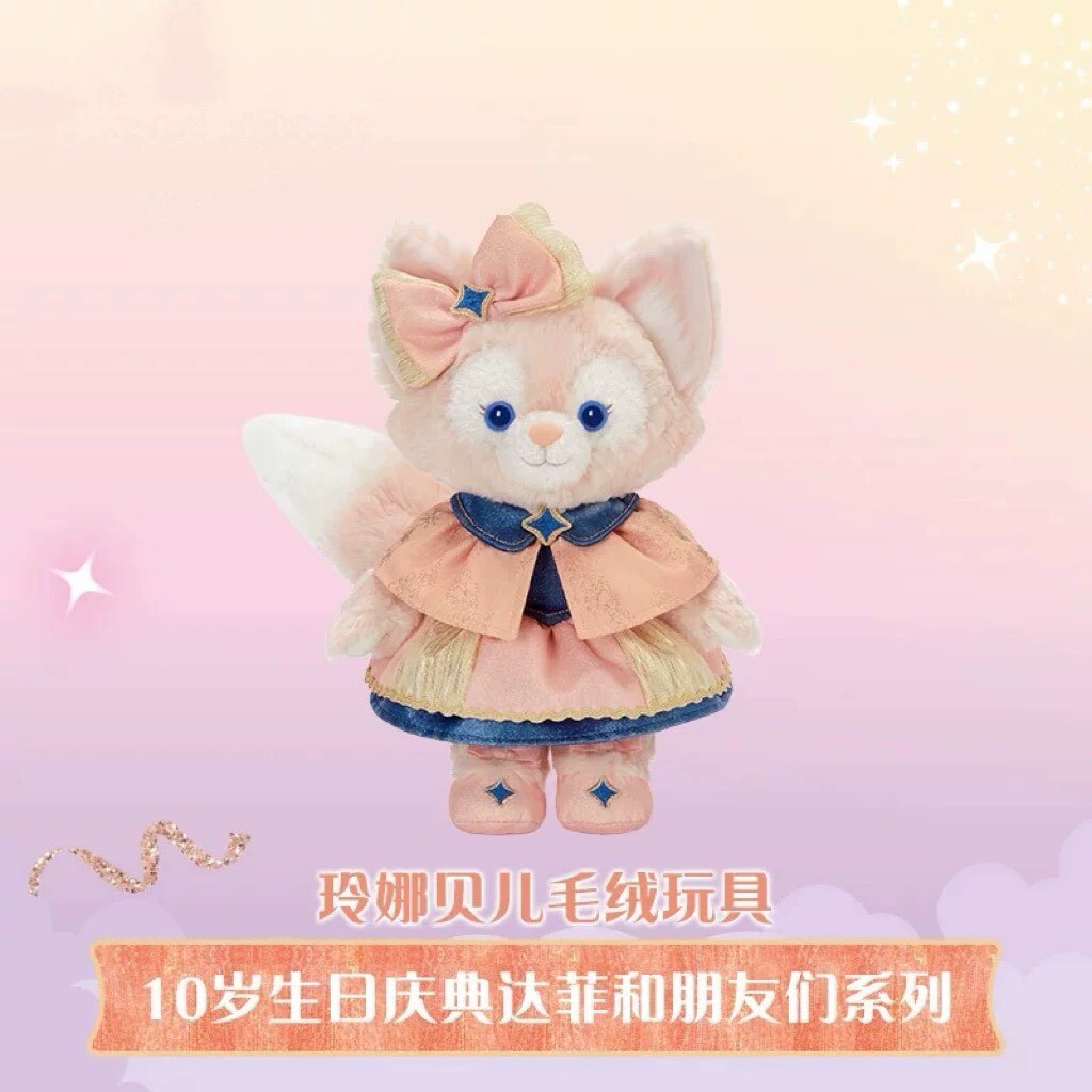 10歲生日慶典 玲娜貝兒 Lina bell SS號 娃娃 玩偶 -上海迪士尼樂園