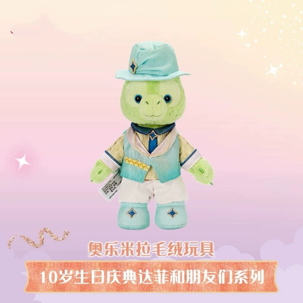 10歲生日慶典 奧樂米拉 海龜 OluMel SS號 娃娃 玩偶 -上海迪士尼樂園