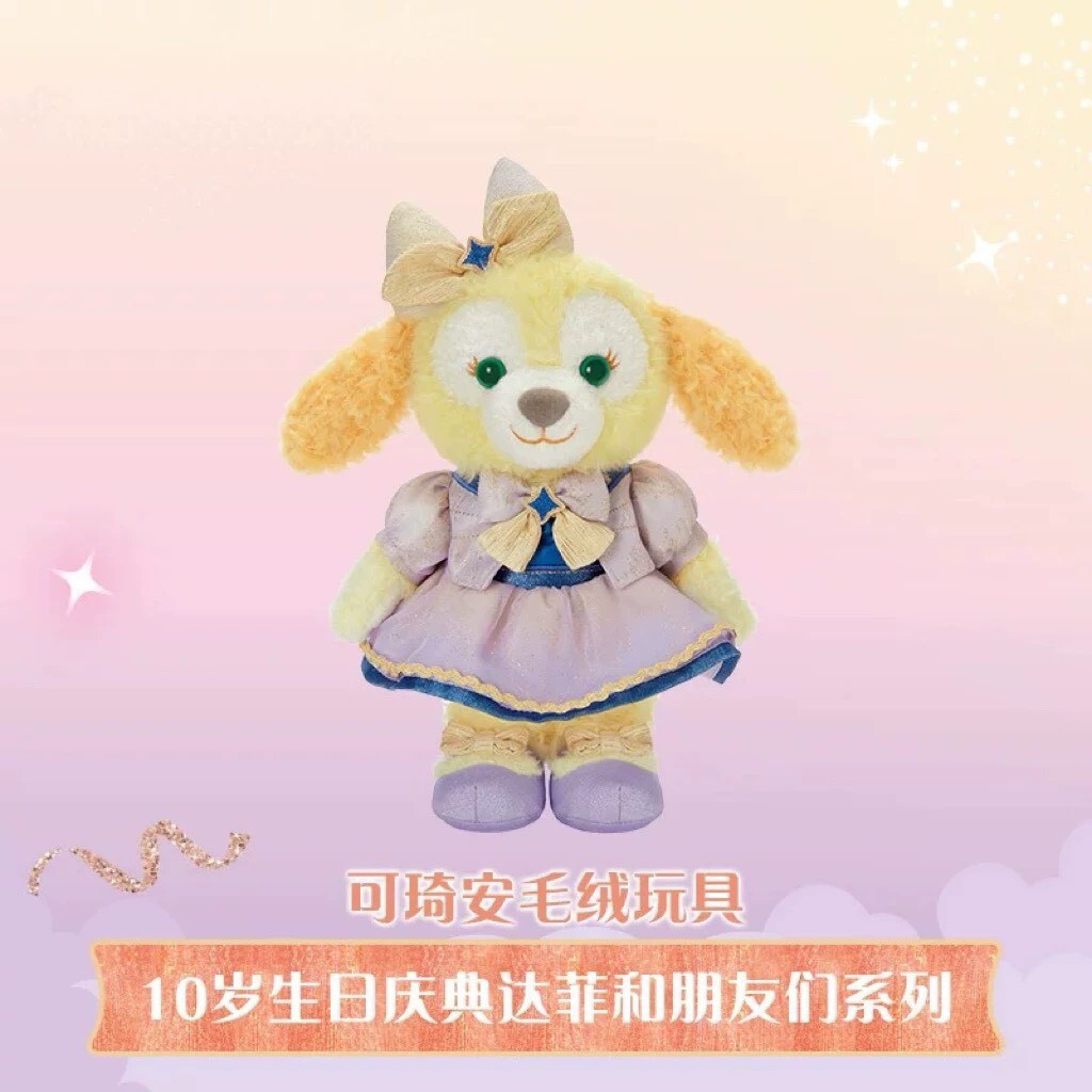 10歲生日慶典 可琦安 餅乾 CookieAnn SS號 娃娃 玩偶 -上海迪士尼樂園