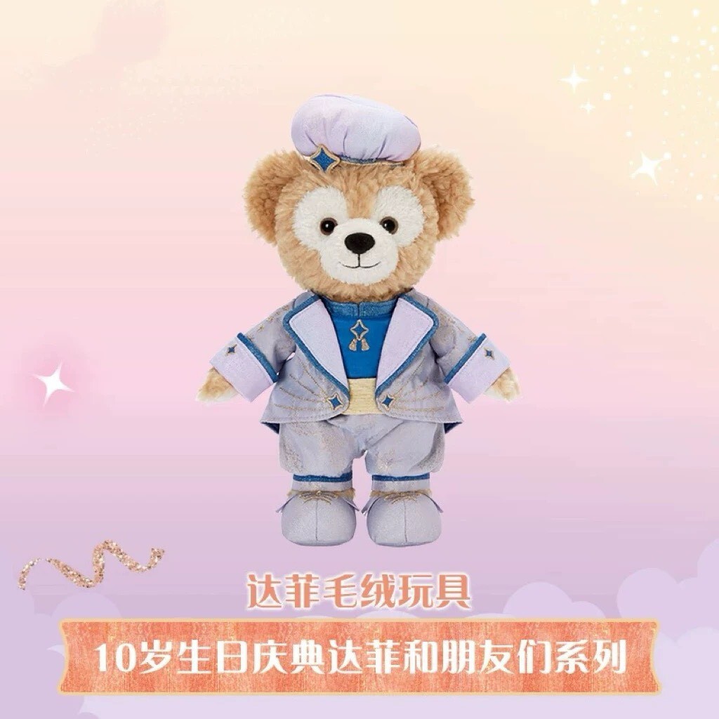 10歲生日慶典 達菲 Duffy SS號 娃娃 玩偶 -上海迪士尼樂園