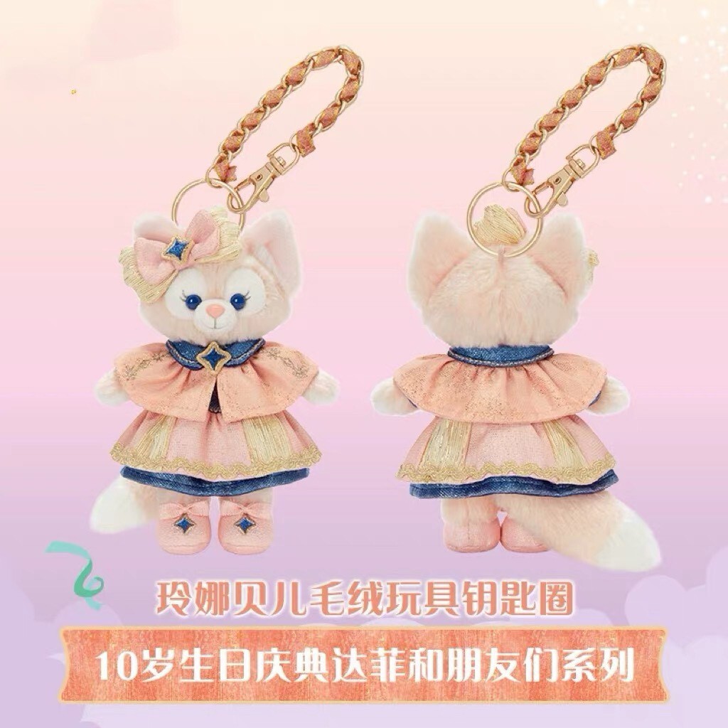 10歲生日慶典 玲娜貝兒 Lina bell 鑰匙圈 吊飾 -上海迪士尼樂園