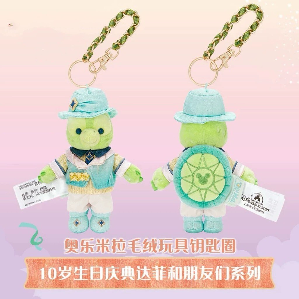 10歲生日慶典 奧樂米拉 海龜 OluMel 鑰匙圈 吊飾 -上海迪士尼樂園