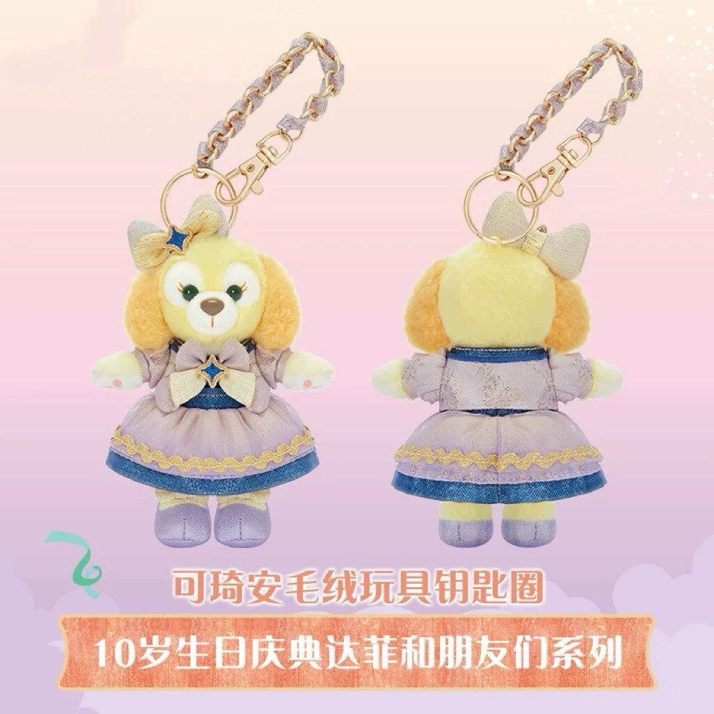10歲生日慶典 可琦安 餅乾 CookieAnn 鑰匙圈 吊飾 -上海迪士尼樂園