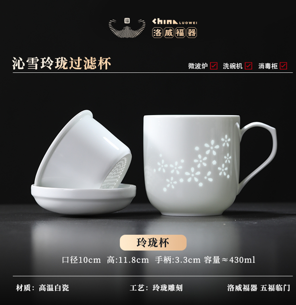 WY013 R13 小碎花茶漏辦公杯