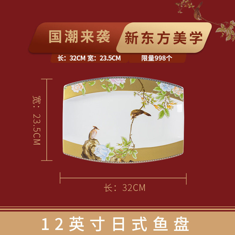 WY008 R8 琴瑟和鳴12英寸魚盤