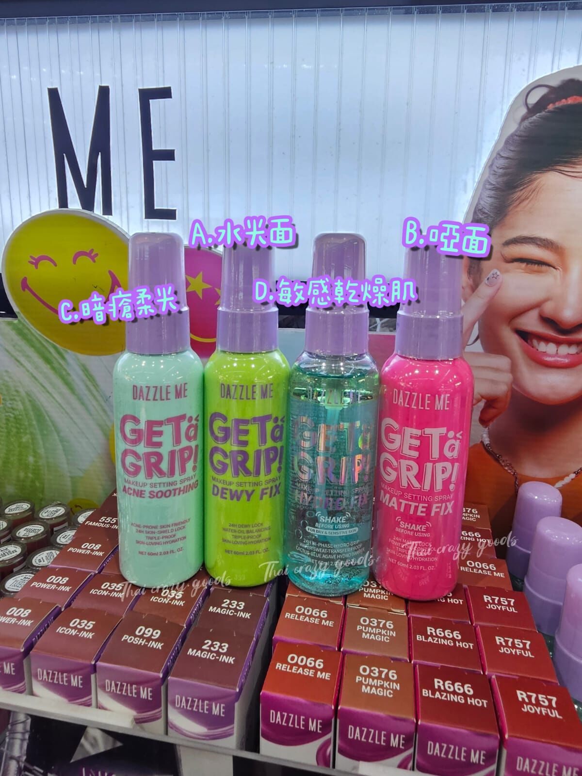 現貨 TH1 >Dazzle me持久定裝噴霧60ml