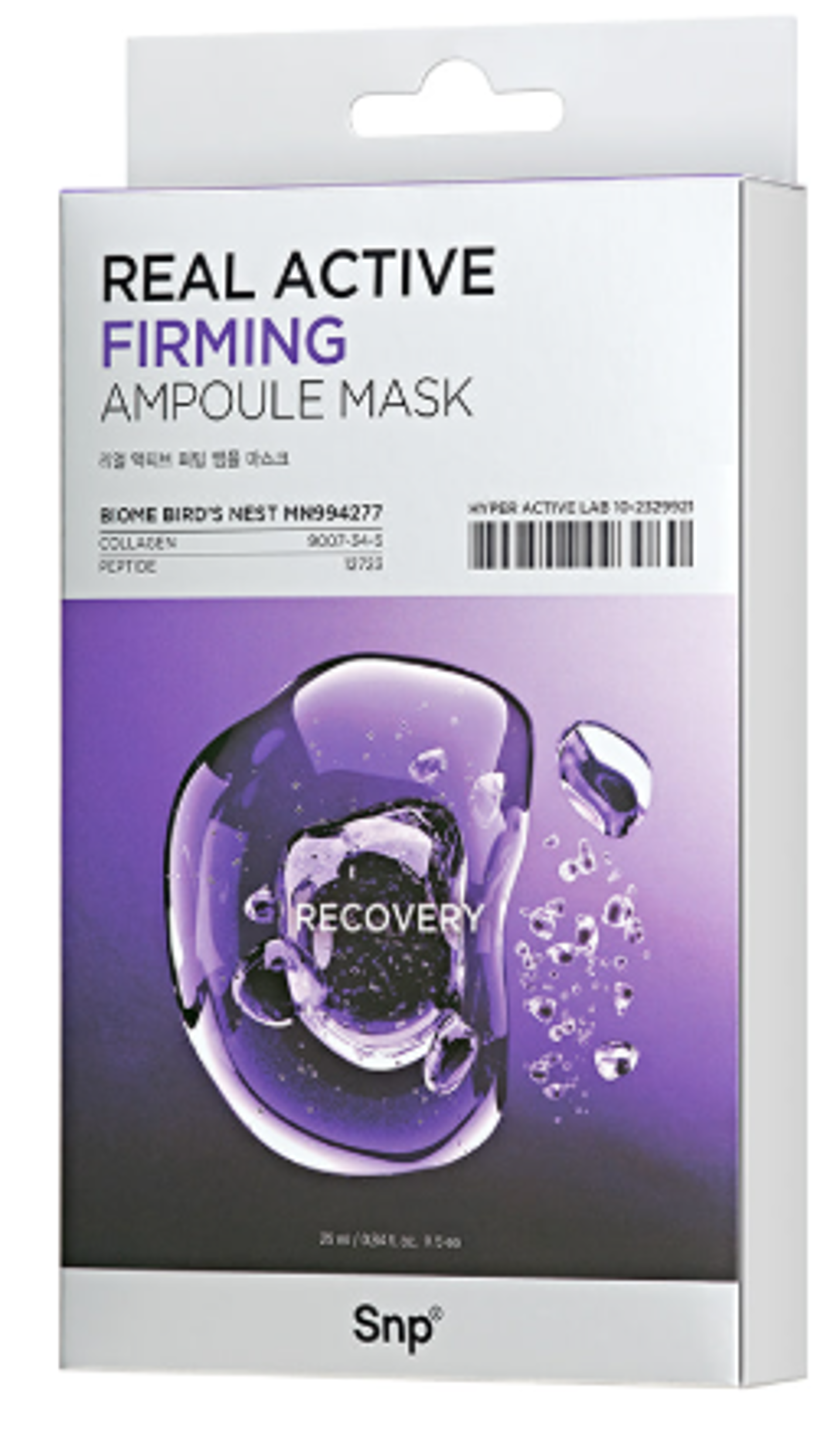 S6 Snp REAL ACTIVE緊致安瓶面膜 (一套5片)