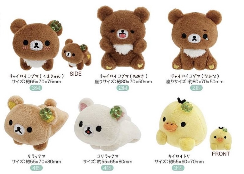 《現貨》鬆弛熊四葉草手玉