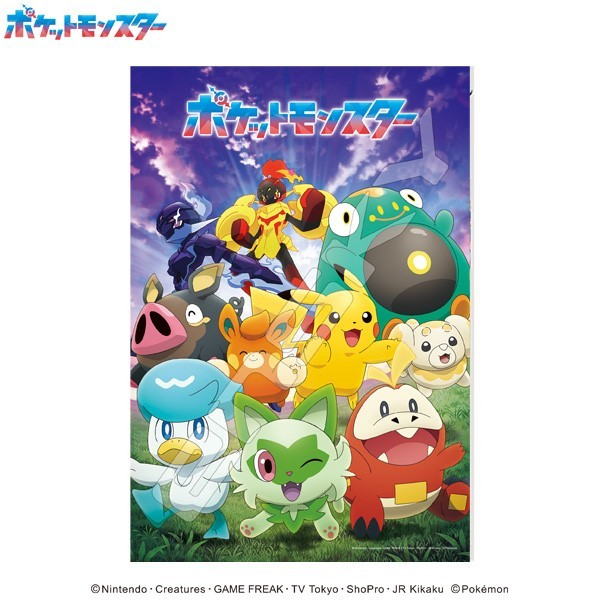 寶可夢拼圖300片【帕爾迪亞地區之旅】