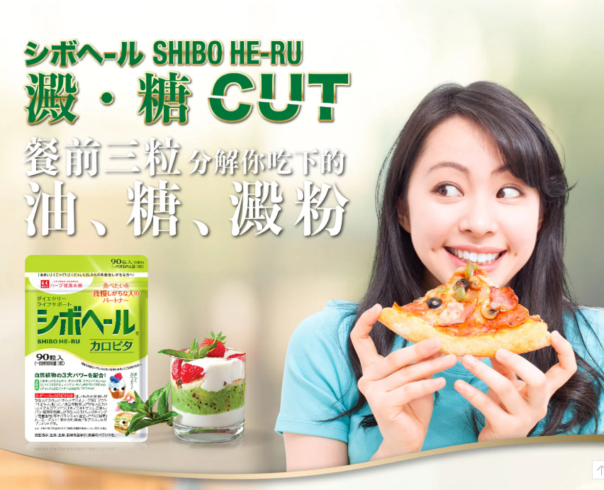 【直播】LX0320804 SHIBO HE-RU 澱・糖 CUT (90粒)