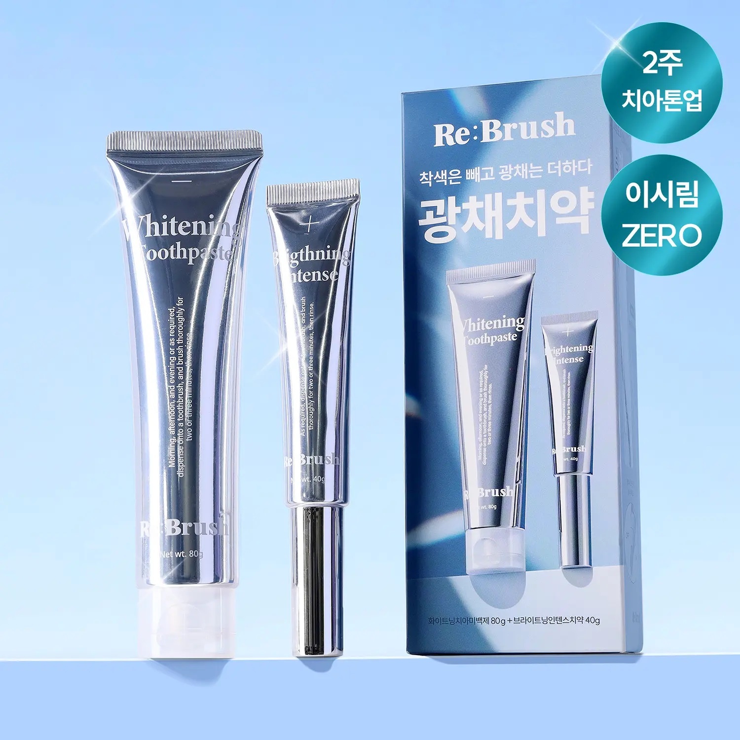 《韓國連線》Rebrush Teeth Brightening 2P Kit (Whitening Toothpaste 80g+Brightening Intense 40g)
