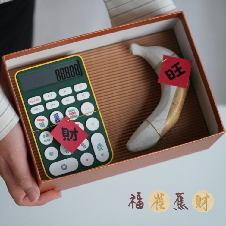 【開運成交禮盒】福雀。蕉財