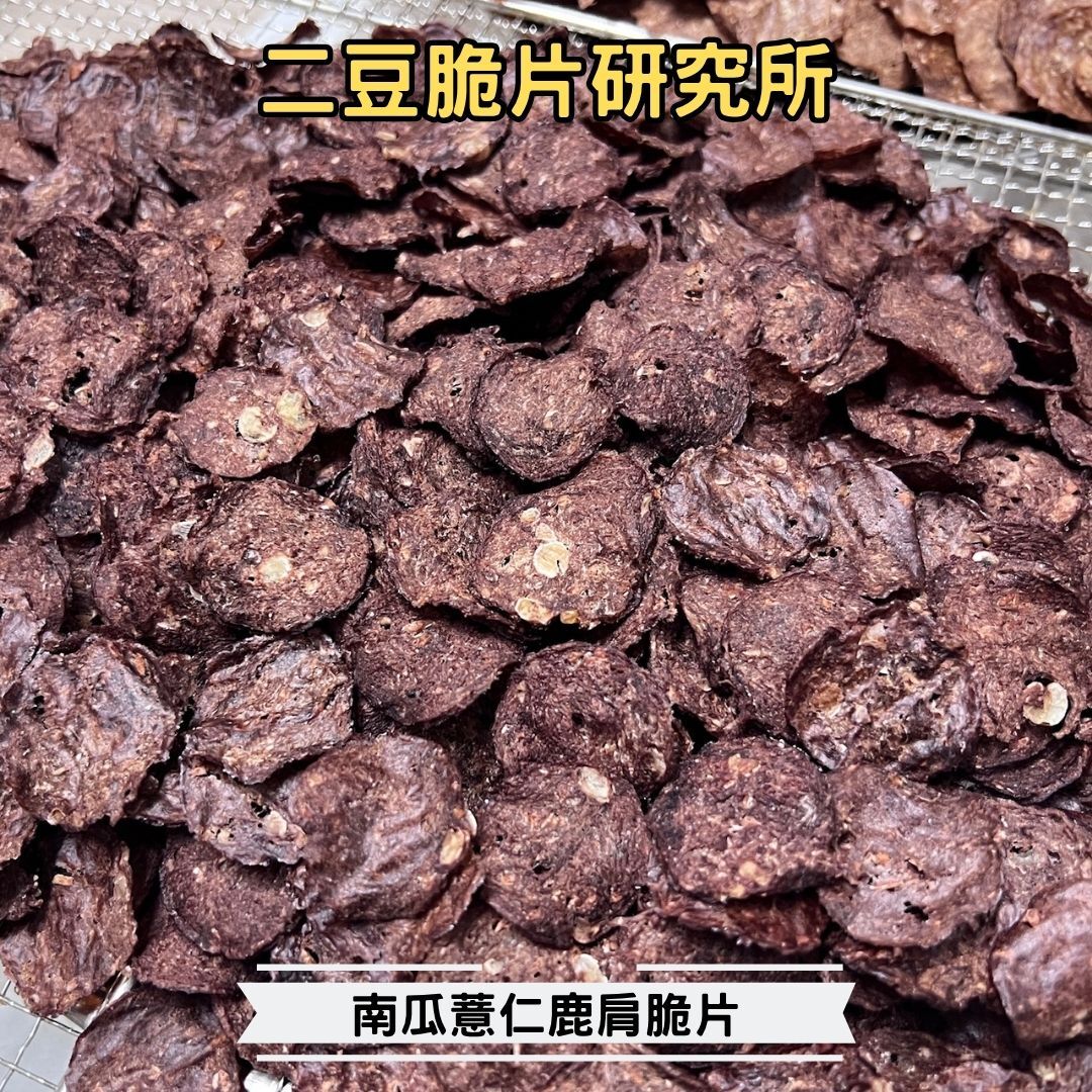 2BeanPet 南瓜薏仁鹿肩脆片｜祛濕健脾 腸胃順暢｜香港製造 天然風乾 狗零食 貓零食｜全天然無添加