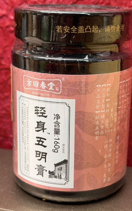 AG260320-F3-輕身五明膏(固體版) 160G(EXP-1/5/2025)