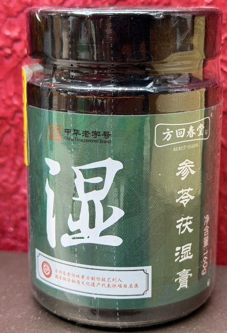AG260320-F2-參苓茯濕膏(固體版) 160G(EXP-1/5/2025)