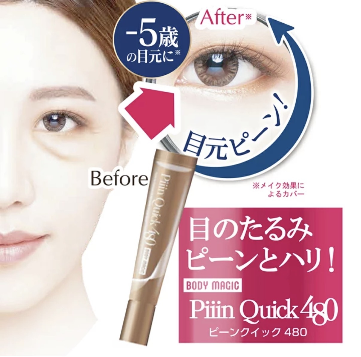 【好評爆單】JP Body Magic 抗皺提拉緊緻眼部精華液 18ml 7303