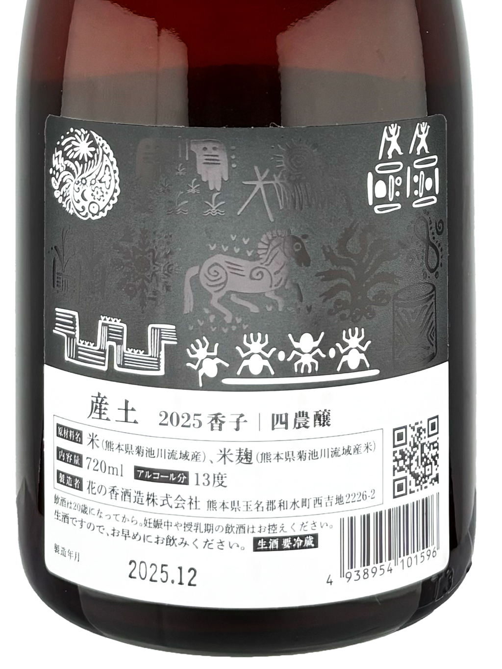 產土香子四農釀生酛生酒720ml