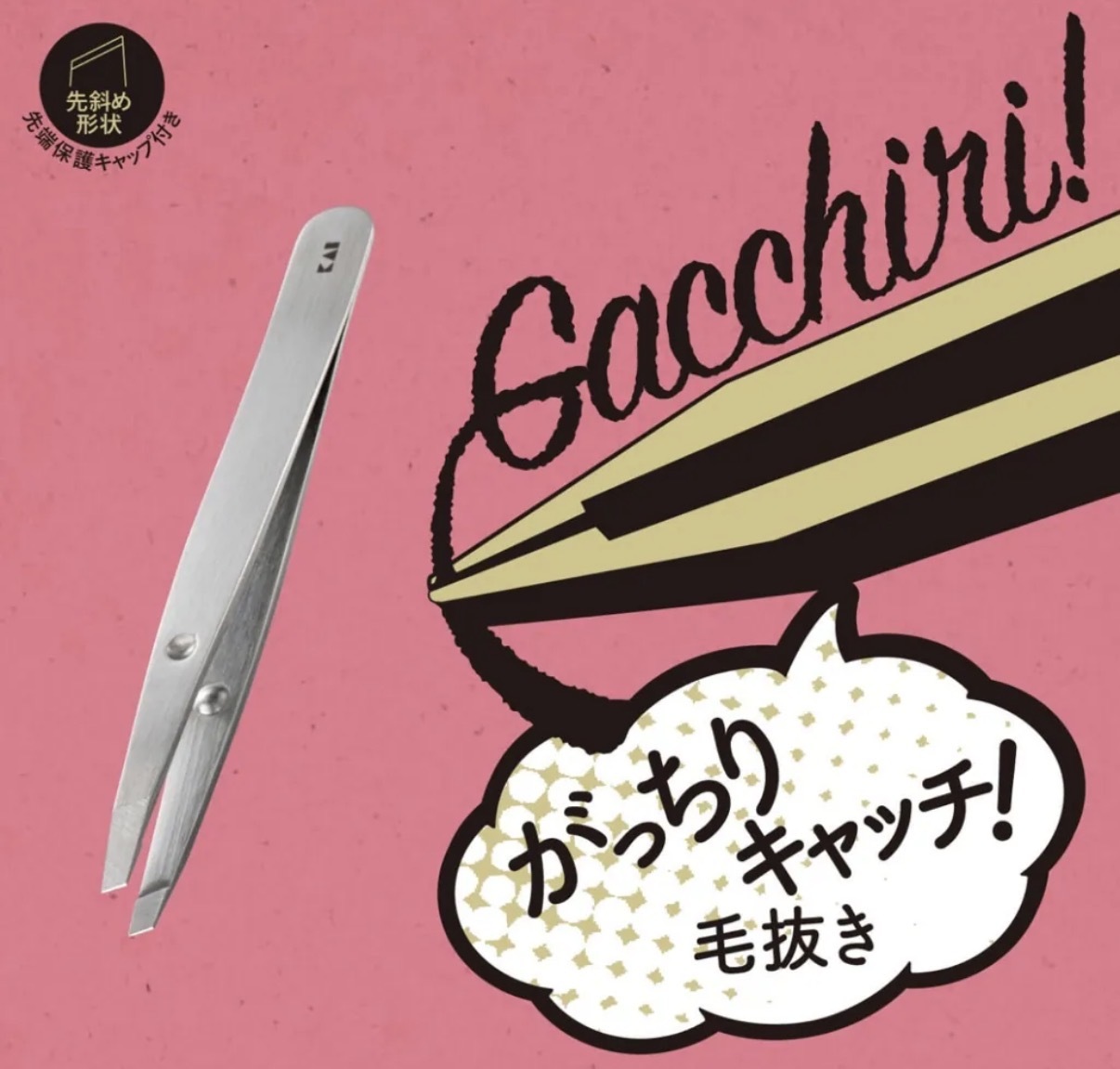 【必買之物】JP KAI 防滑精密斜口眉鉗 8570 TK260320