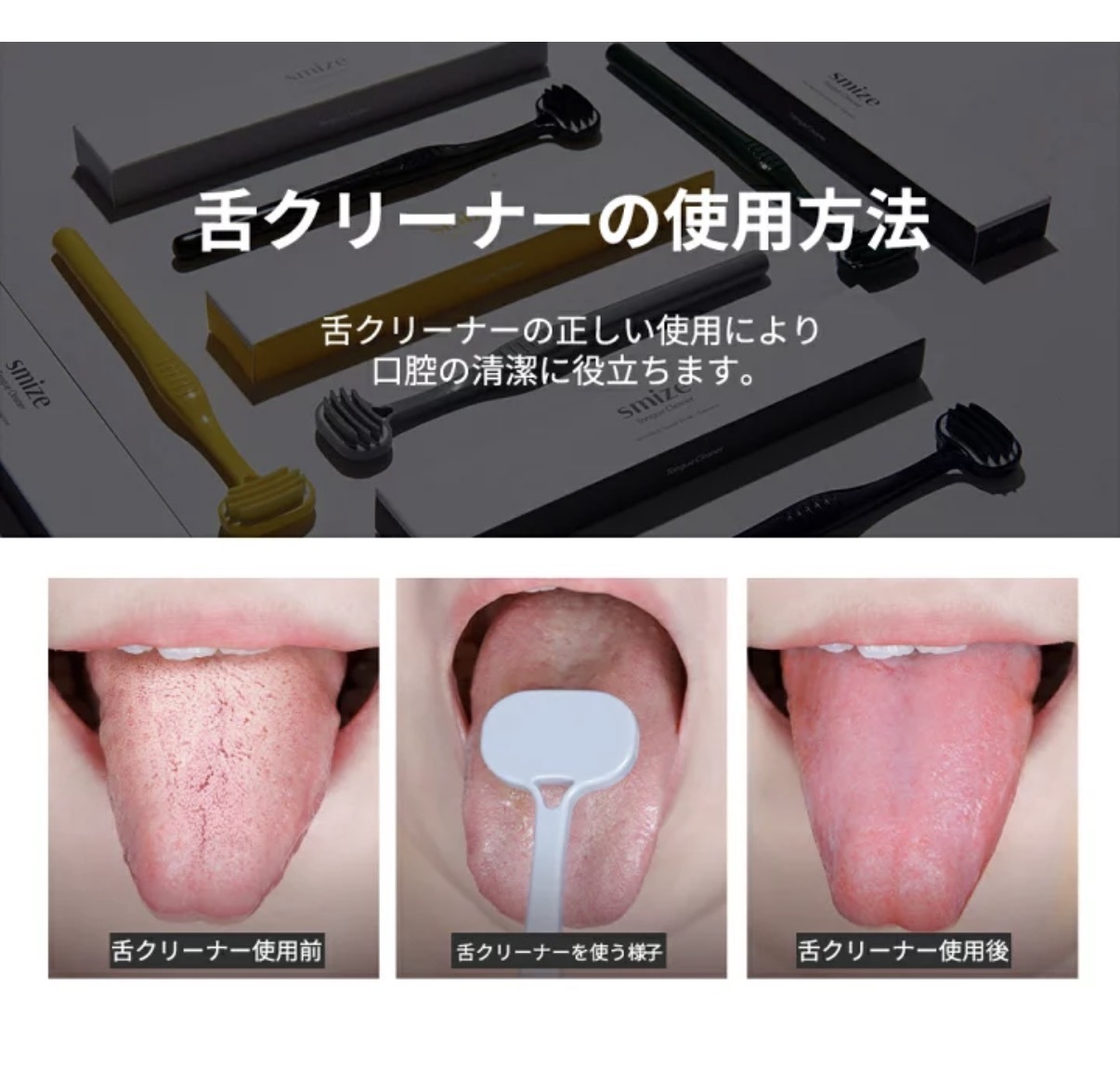 【多莉推薦】JP Smize 石墨烯舌苔刷 3723 3709 TK260320