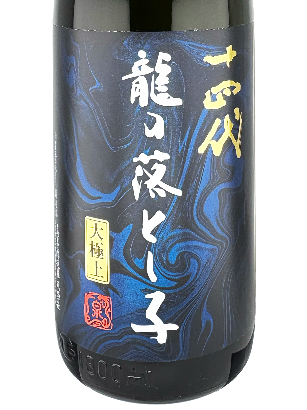 十四代龍之落子大極上諸白純米大吟釀生詰1800ml | 酒蛙Sakewa | 日本酒