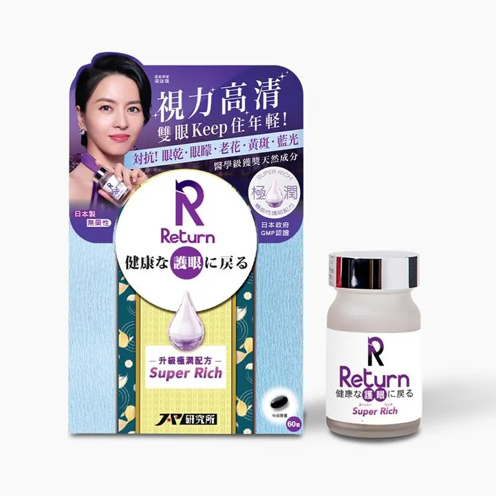 Return Eye-Care Softgel (Super Rich) 60pcs