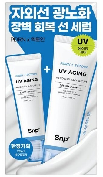 S26 Snp SPF50+PA++++ PDRN依克多因抗衰老修護防曬精華