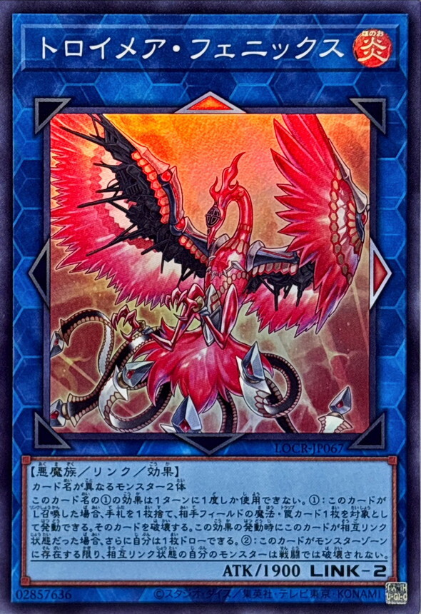 LOCR-JP067 トロイメアフェニックス