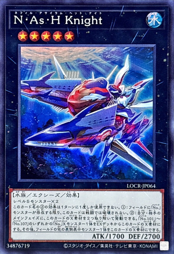 LOCR-JP064 NAsHKnight