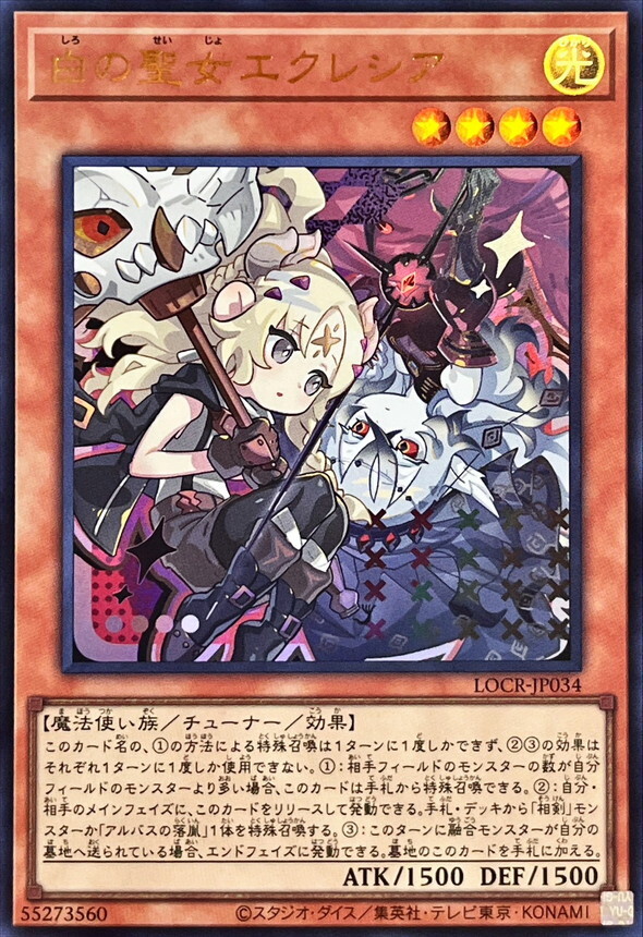 LOCR-JP034 白の聖女エクレシア