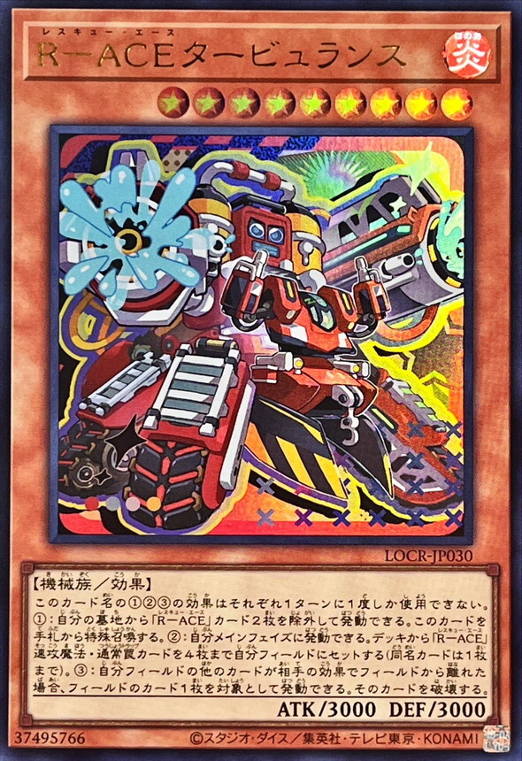 LOCR-JP030 RACEタービュランス