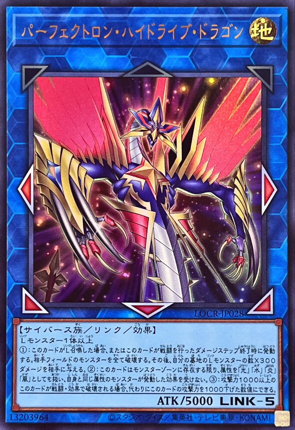LOCR-JP028 パーフェクトロンハイドライブドラゴン