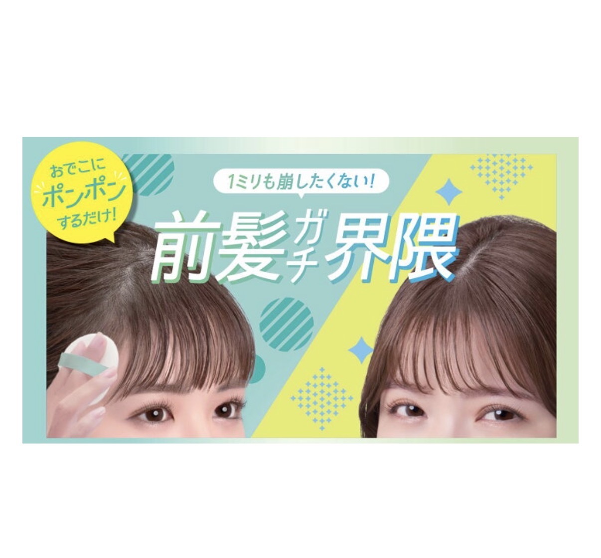 JP BCL 藥用前髮除異味止汗粉 4393 TK260320