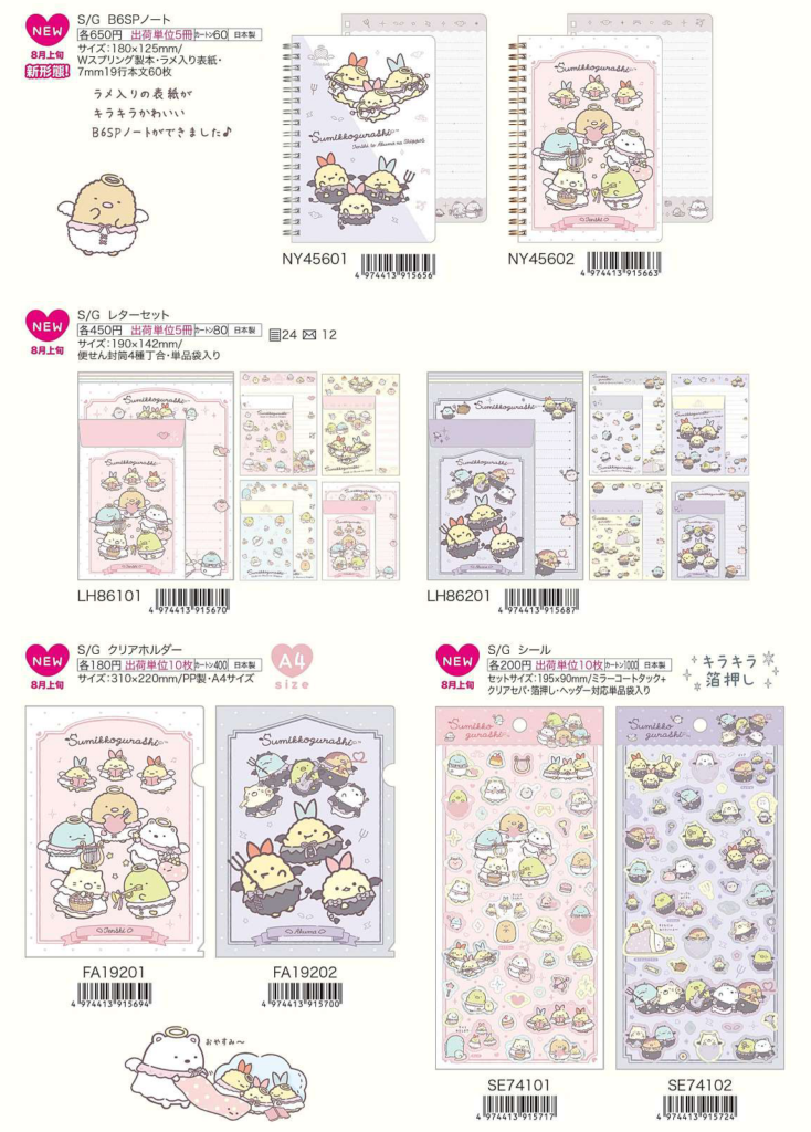 [預訂] 角落生物 2026年8月貨 天使惡魔系列文具-